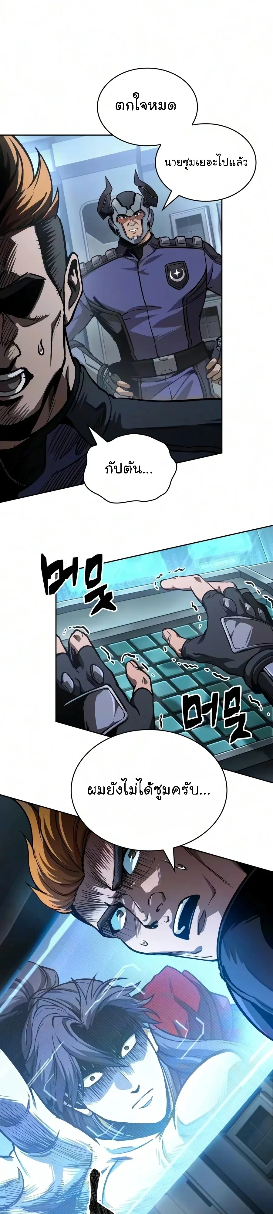 Nano Machine Chap 329 - Next Chap 330