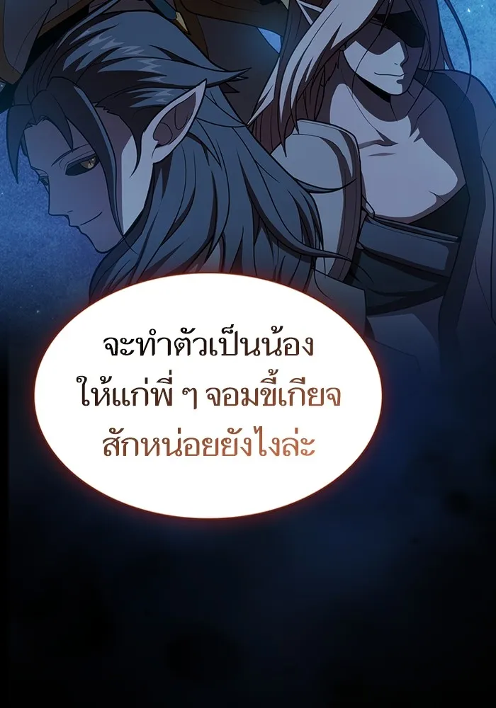 The Tutorial Tower of the Advanced Player – ผู้เล่นขั้นเทพแห่งหอคอยฝึกสอน Chap 139 - Next Chap 140