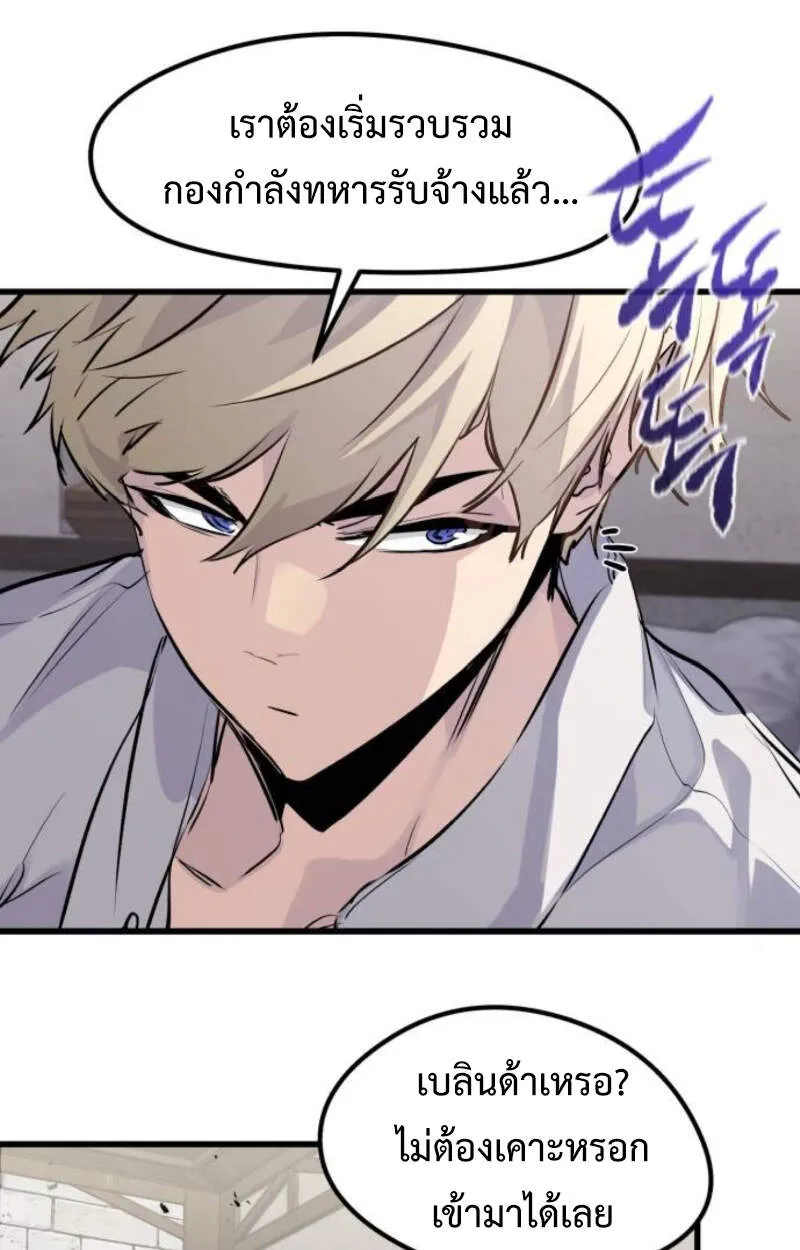 The Regressed Mercenary’s Machinations Chap 29 - Next Chap 30