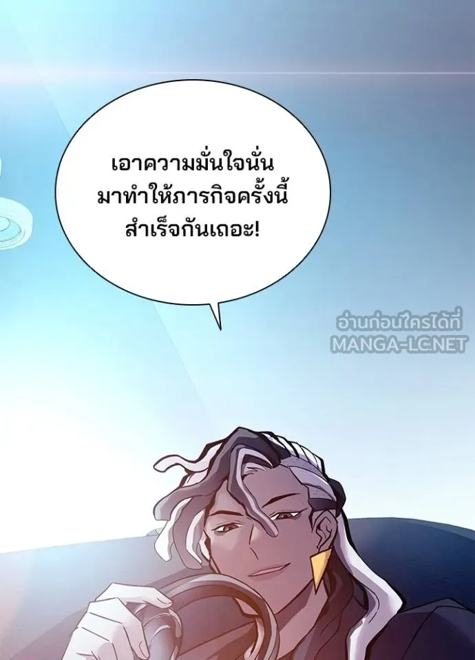 Villain To Kill Chap 171 - Next Chap 172