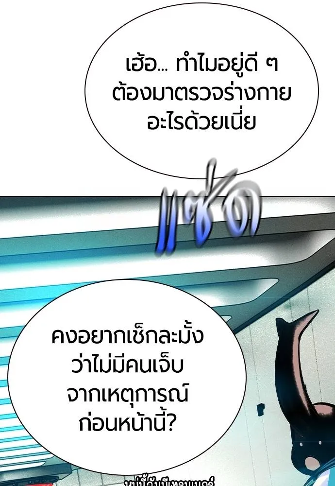 Jungle Juice Chap 135 - Next Chap 136