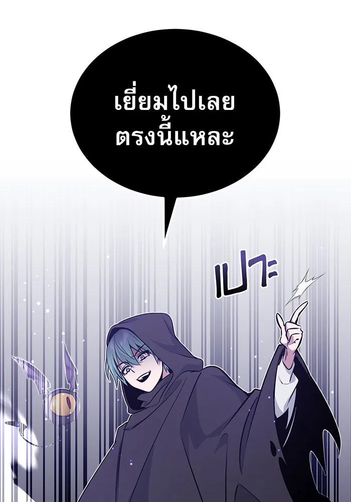 The Dark Magician Transmigrates After 66666 Years – จอมเวทเกิดใหม่ในรอบ 66666 ปี Chap 36 - Next Chap 37
