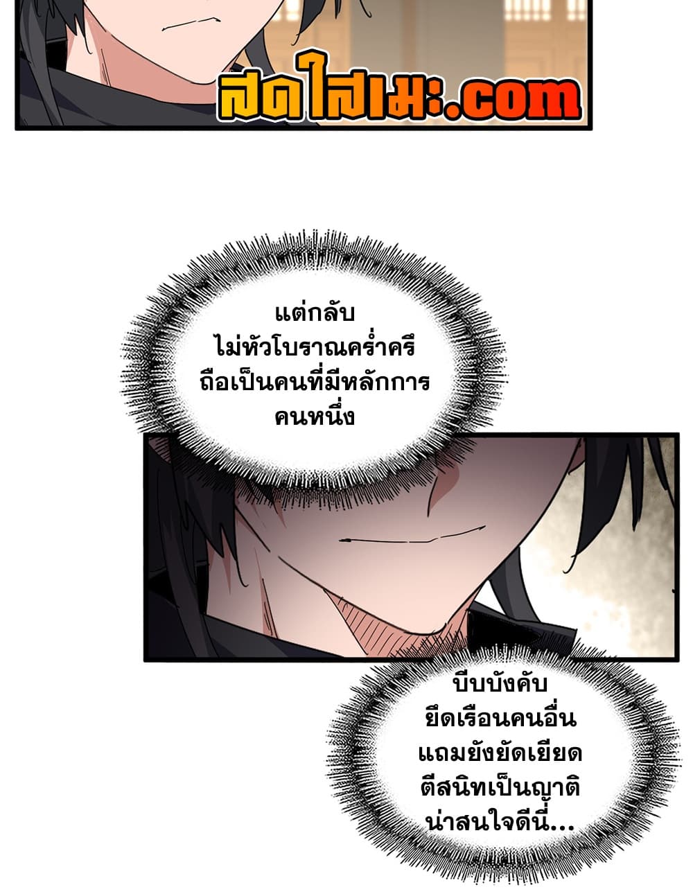 Magic Emperor Chap 889 - Next Chap 890