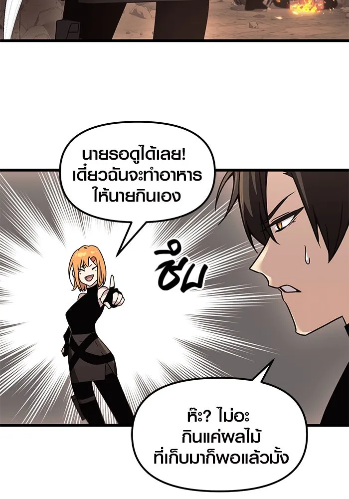 I Obtained a Mythic Item – พลิกชะตาคว้าไอเทมระดับเทพ Chap 27 - Next Chap 28