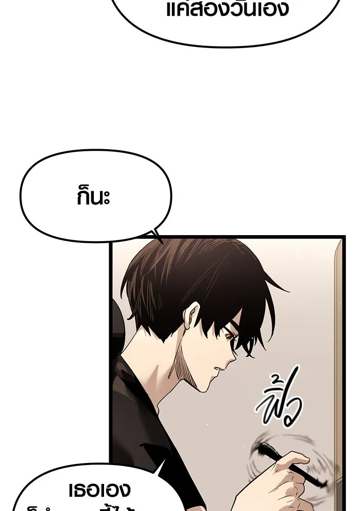 I Obtained a Mythic Item – พลิกชะตาคว้าไอเทมระดับเทพ Chap 13 - Next Chap 14