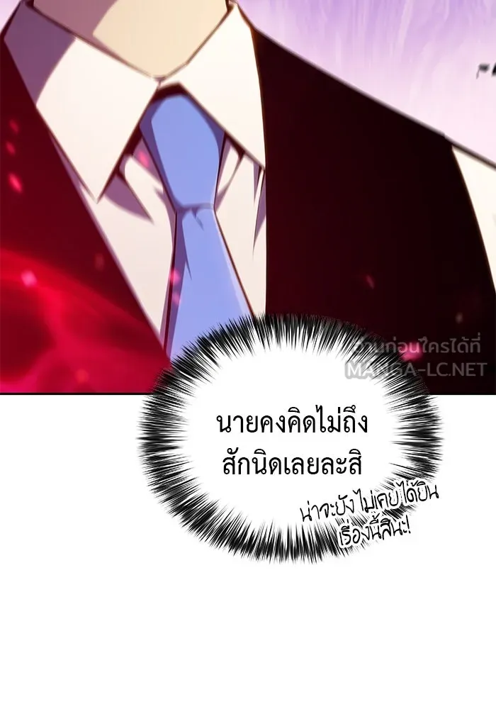 The Regressed Son of a Duke is an Assassin – ลูกชายคนเล็กของดยุกคือมือสังหาร Chap 3 - Next Chap 4