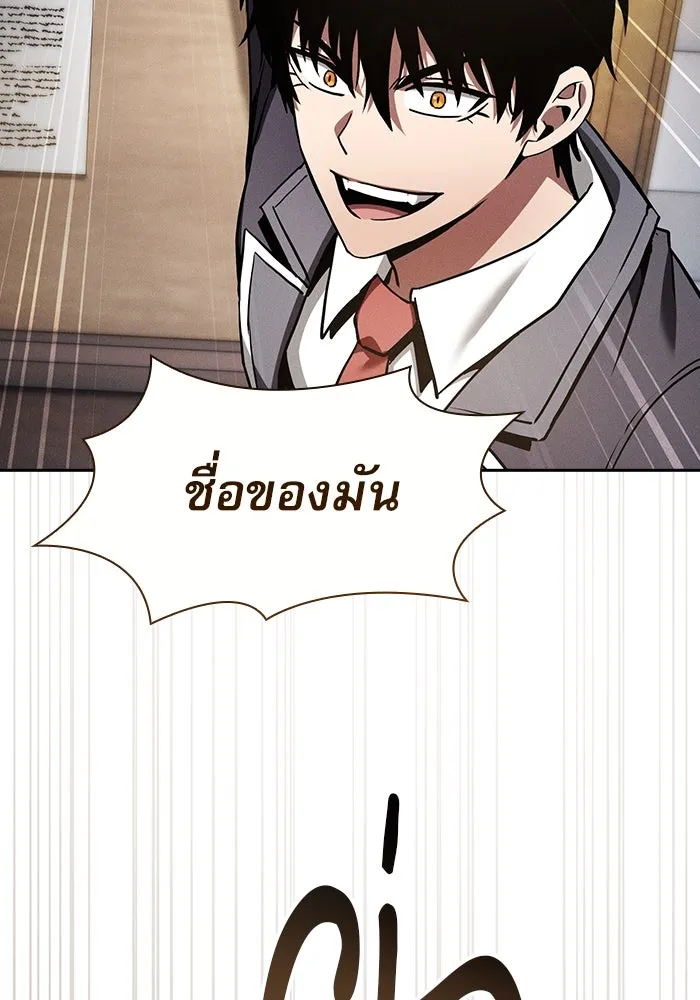 Academy’s Genius Swordmaster – นักดาบอัจฉริยะจากอะคาเดมี Chap 37 - Next Chap 38