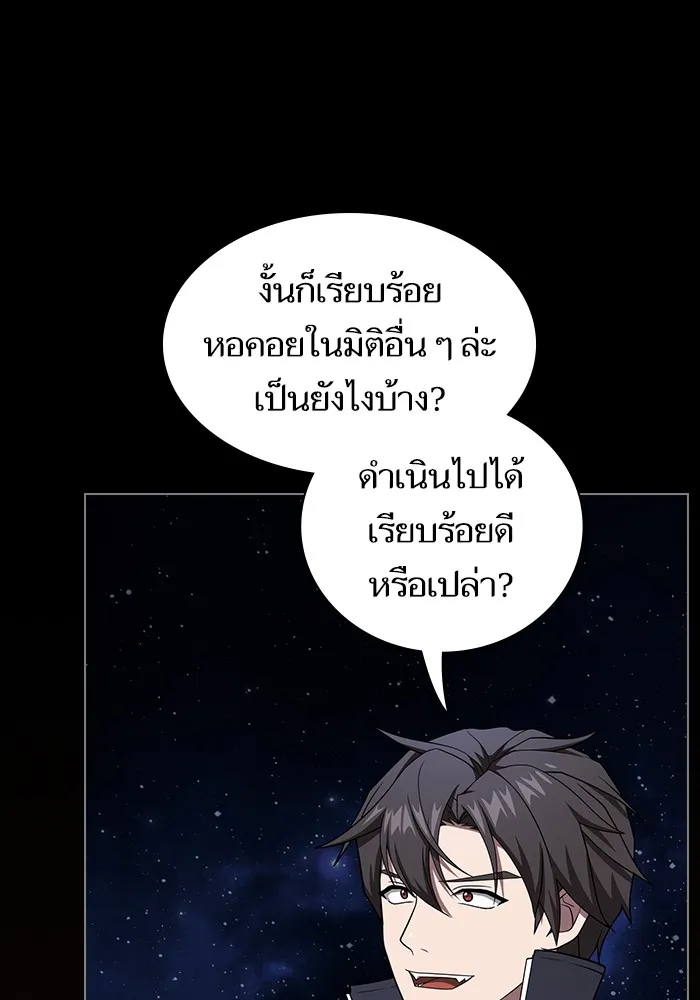 The Tutorial Tower of the Advanced Player – ผู้เล่นขั้นเทพแห่งหอคอยฝึกสอน Chap 218 - Next Chap 219