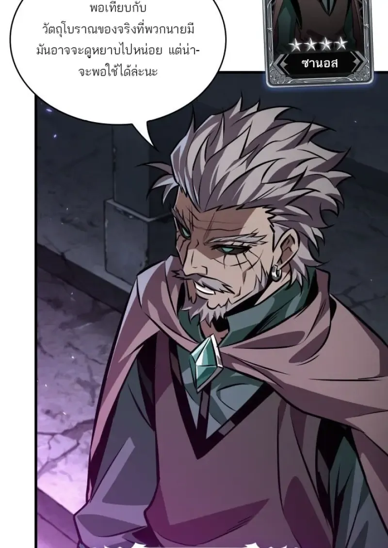 Pick Me Up, Infinite Gacha Chap 190 - Next Chap 191