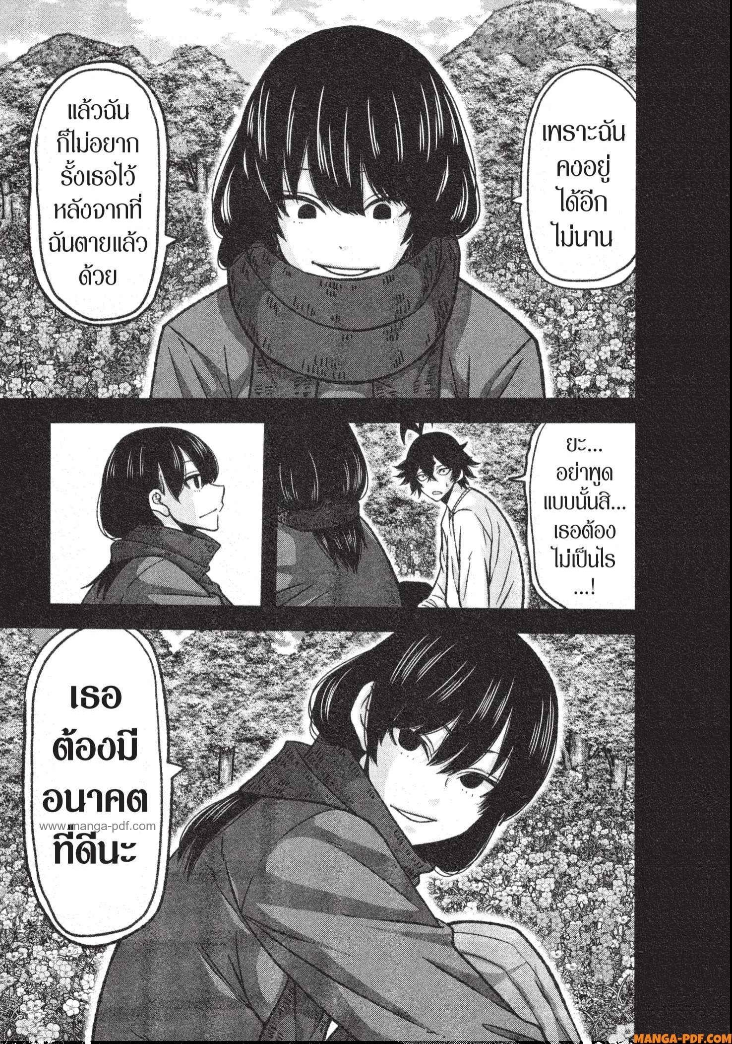 Tougen Anki Chap 118 - Next Chap 119