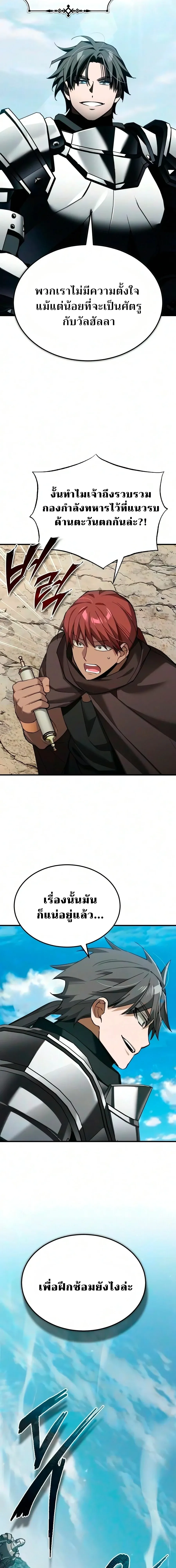 The Heavenly Demon Can’t Live a Normal Life Chap 203 - Next Chap 204