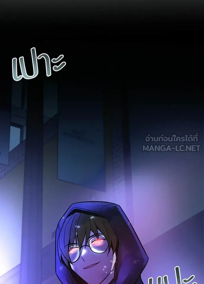 Villain To Kill Chap 221 - Next Chap 222