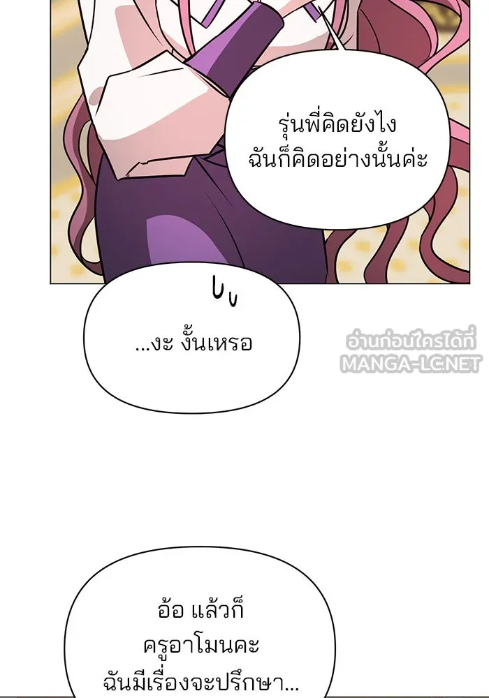 The Academy Is Doomed Chap 62 - Next Chap 63