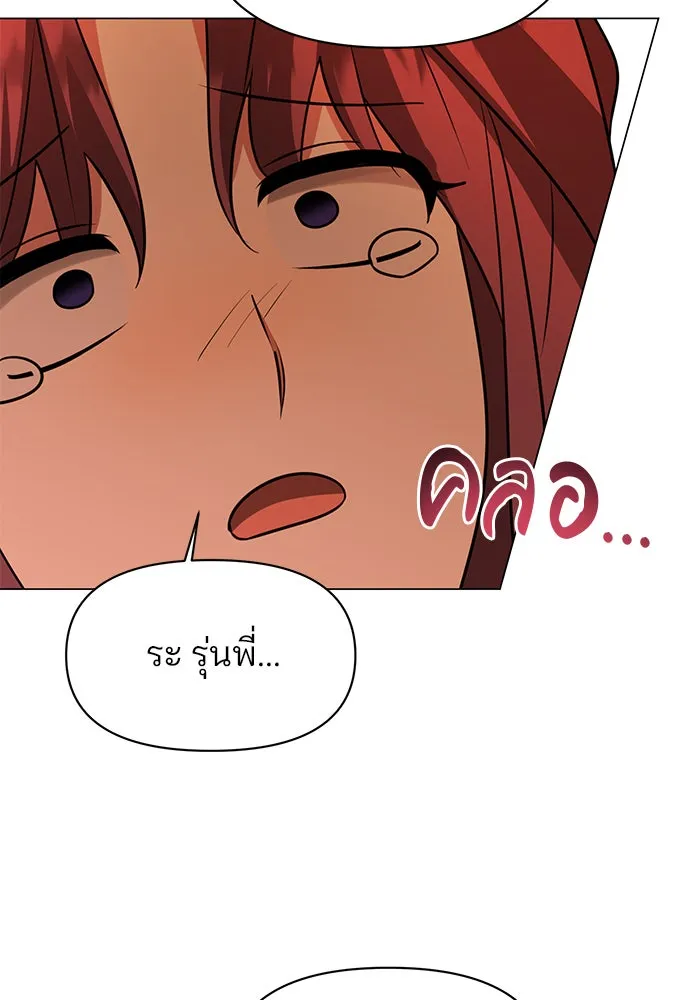 The Academy Is Doomed Chap 61 - Next Chap 62