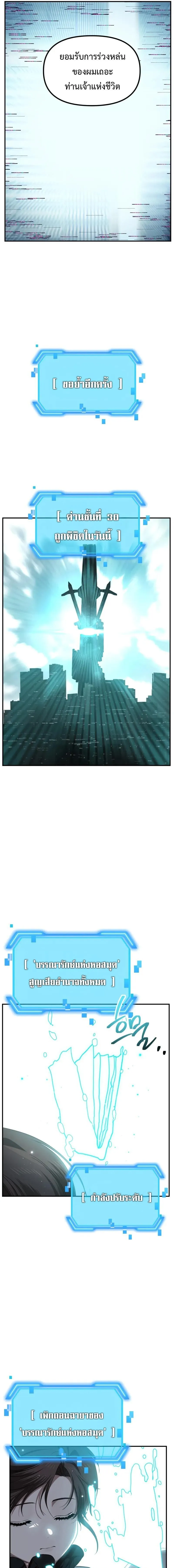 SSS-Class Suicide Hunter Chap 143 - Next Chap 144