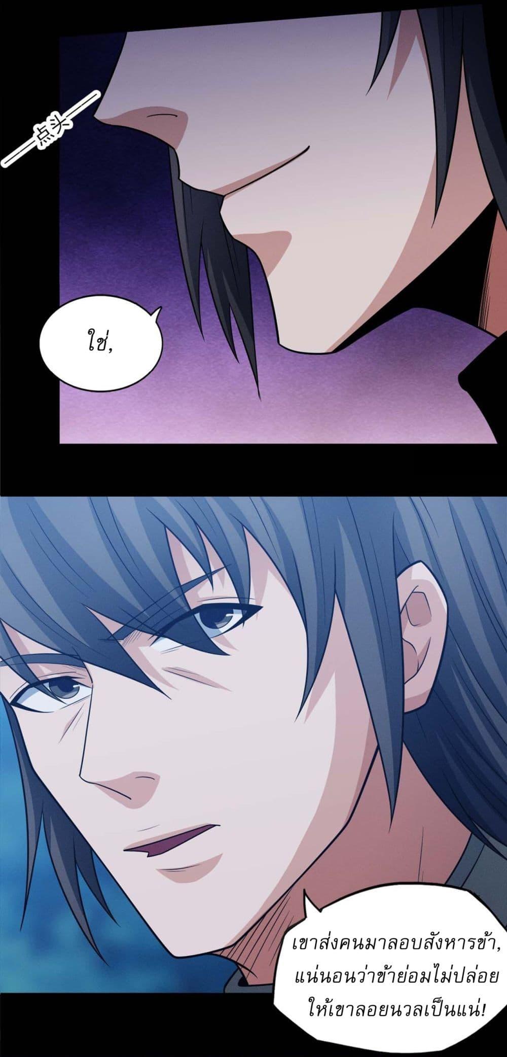 God of Martial Arts Chap 647 - Next Chap 648