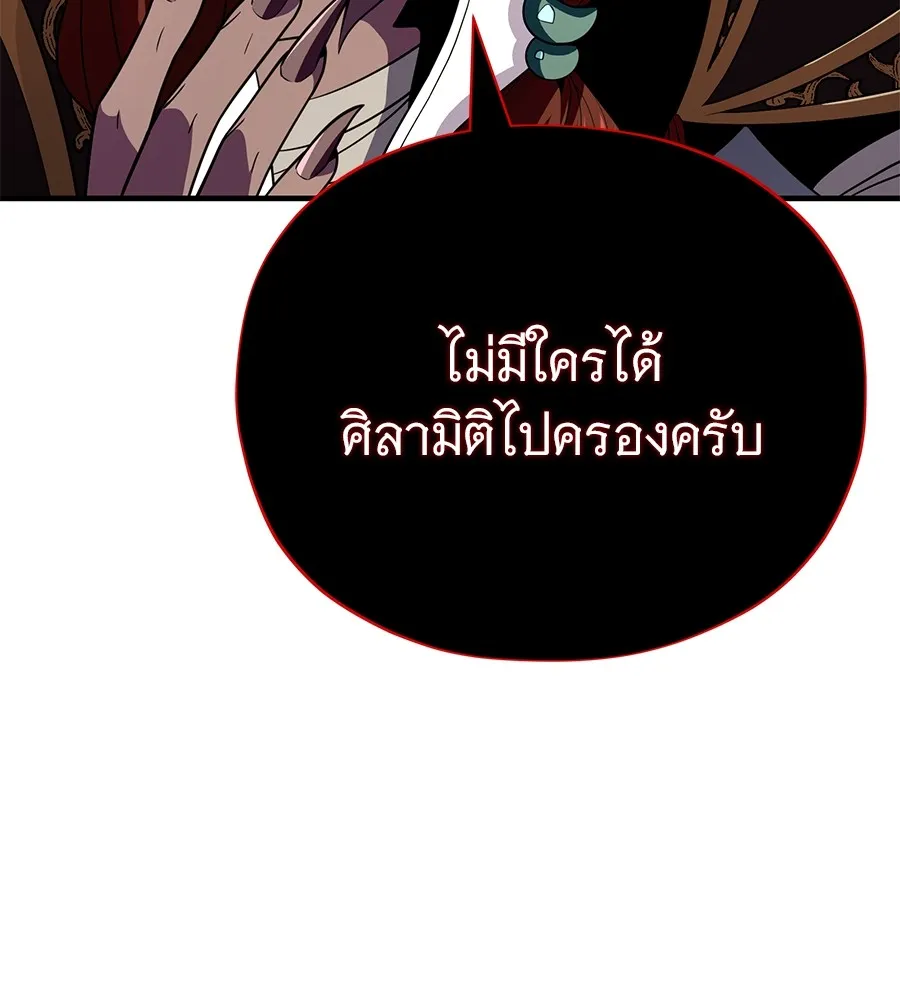 The Dark Magician Transmigrates After 66666 Years – จอมเวทเกิดใหม่ในรอบ 66666 ปี Chap 151 - Next Chap 152
