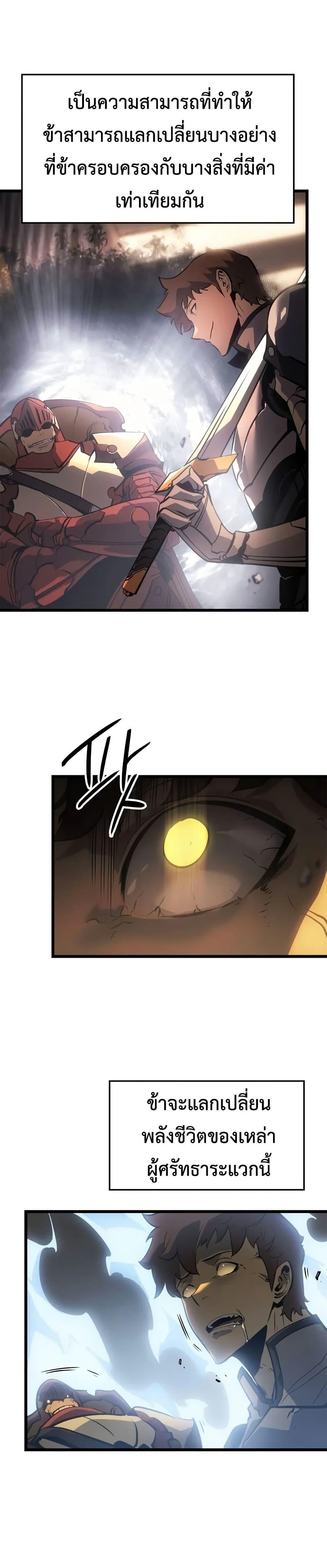 Swordmaster’s Youngest Son Chap 42 - Next Chap 43