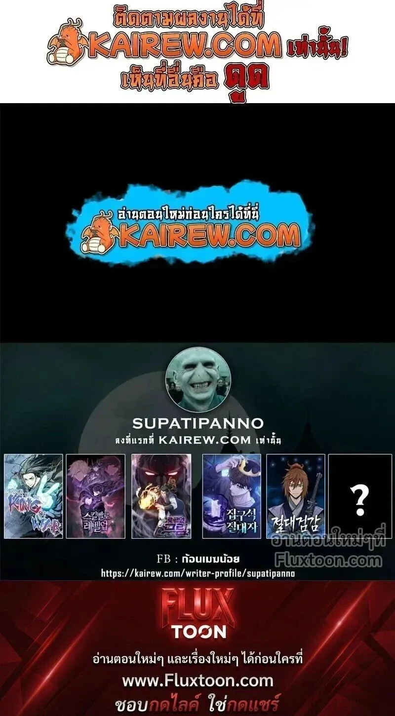 Overgeared Chap 317 - Next Chap 318