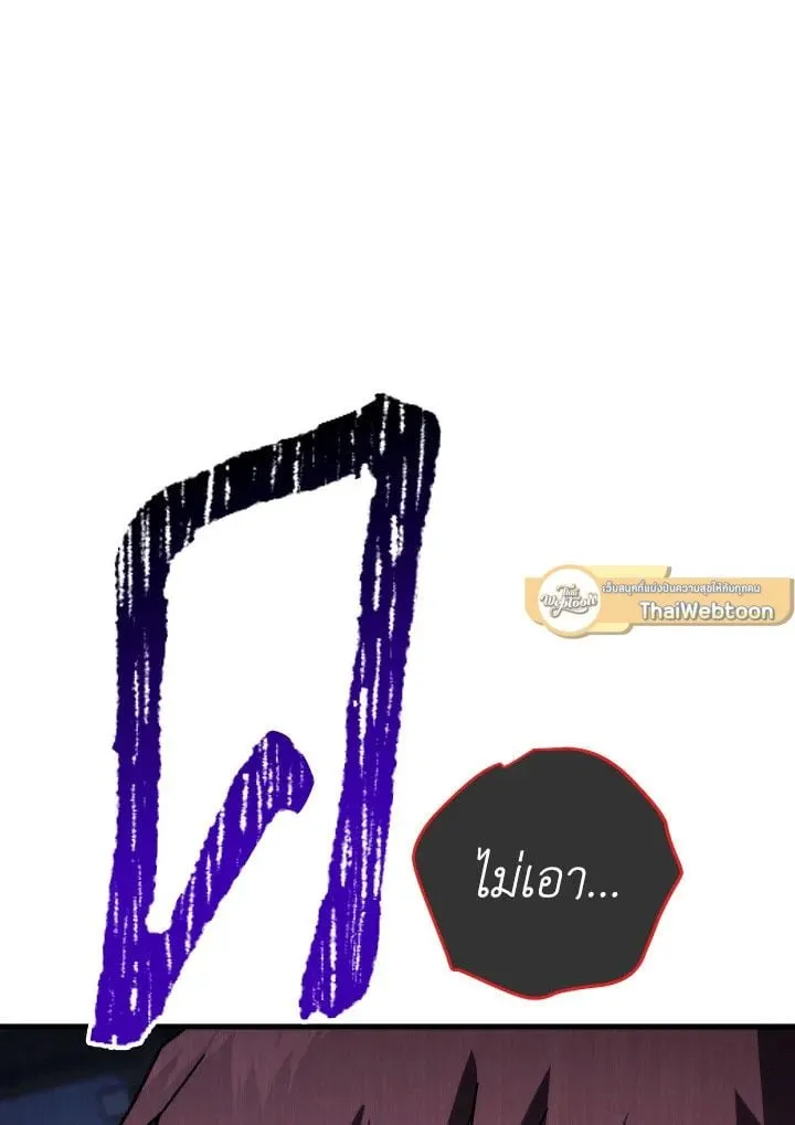 The Hero Returns Chap 101 - Next Chap 102