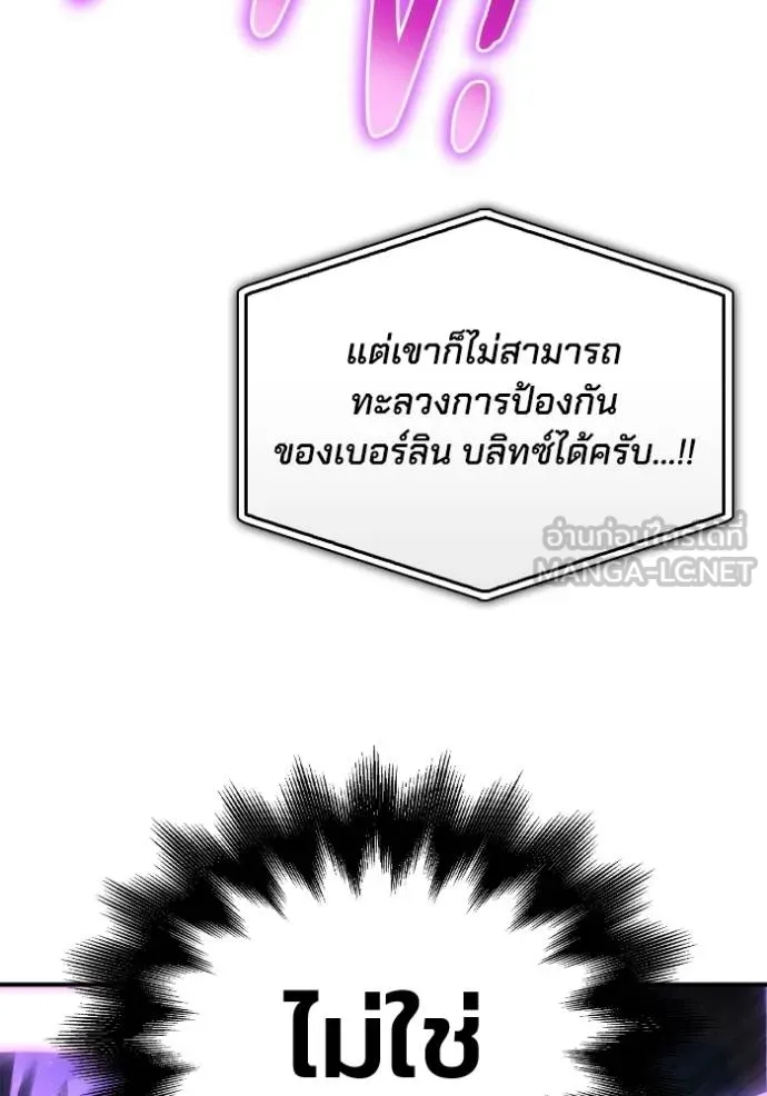 Superhuman Battlefield Chap 113 - Next Chap 114