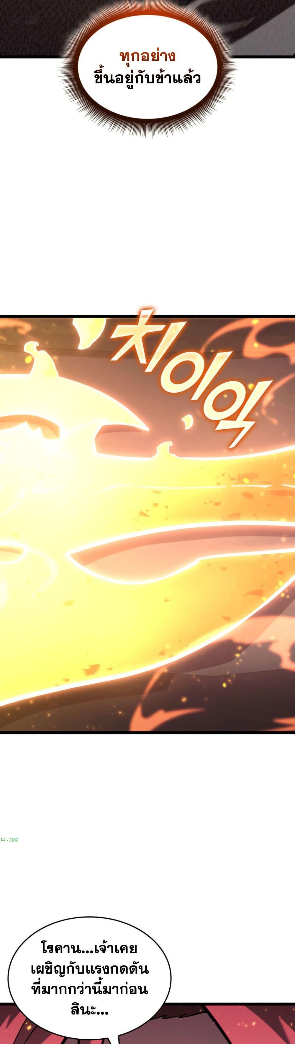 Return of the SSS-Class Ranker Chap 189 - Next Chap 190