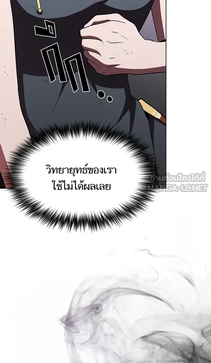 The Tutorial Tower of the Advanced Player – ผู้เล่นขั้นเทพแห่งหอคอยฝึกสอน Chap 72 - Next Chap 73