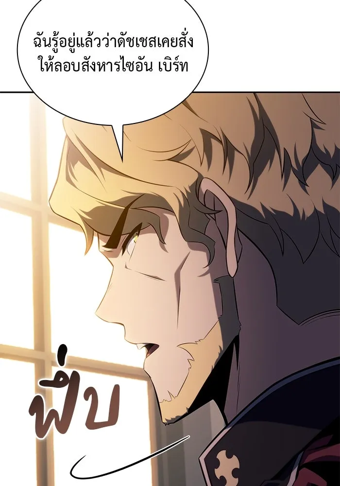 The Regressed Son of a Duke is an Assassin – ลูกชายคนเล็กของดยุกคือมือสังหาร Chap 31 - Next Chap 32