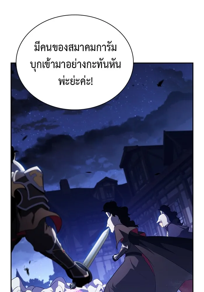 The Regressed Son of a Duke is an Assassin – ลูกชายคนเล็กของดยุกคือมือสังหาร Chap 87 - Next Chap 88