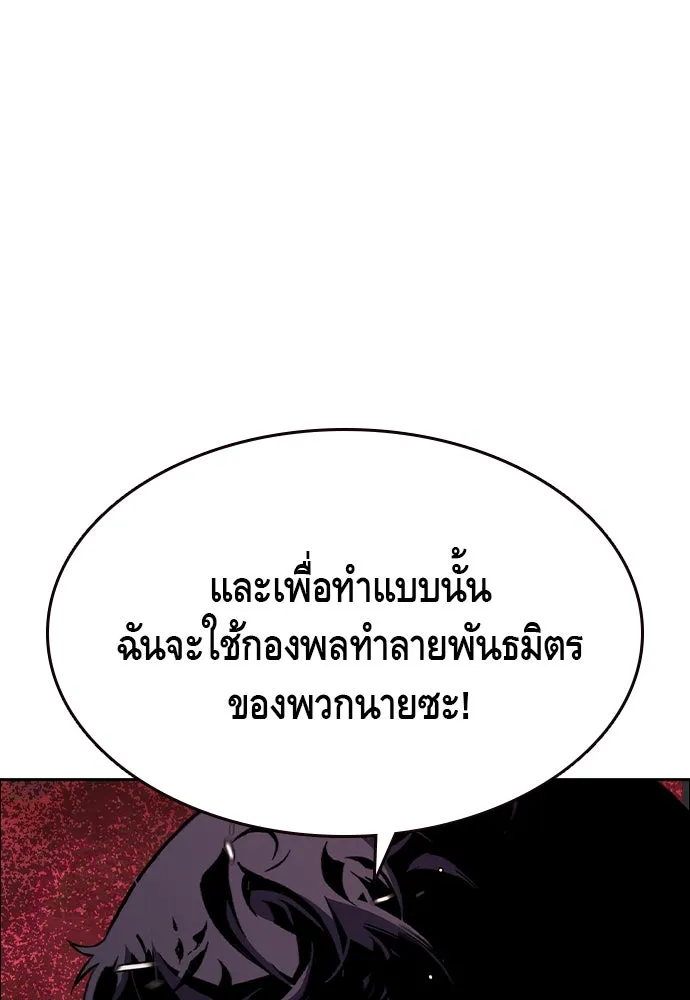 King Game Chap 108 - Next Chap 109