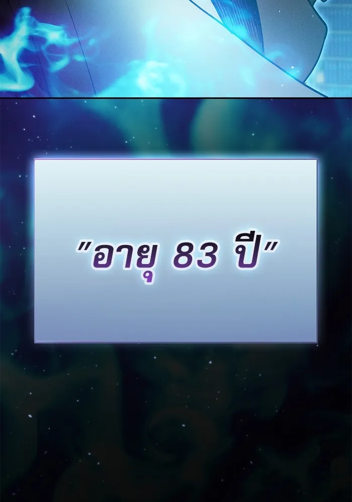 Academy’s Genius Swordmaster – นักดาบอัจฉริยะจากอะคาเดมี Chap 31 - Next Chap 32
