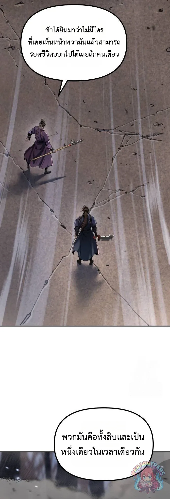 Chronicles of the Demon Faction Chap 163 - Next Chap 164