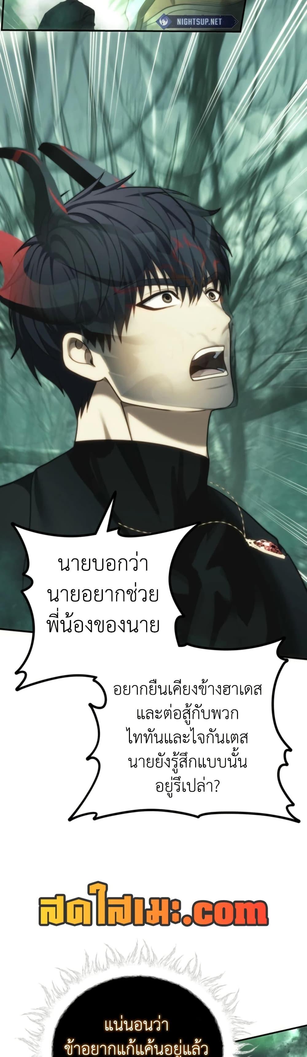 Ranker Who Lives A Second Time Chap 205 - Next Chap 206
