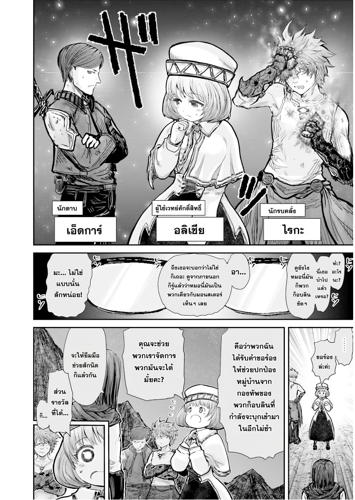 Isekai Ojisan Chap 10 - Next Chap 11