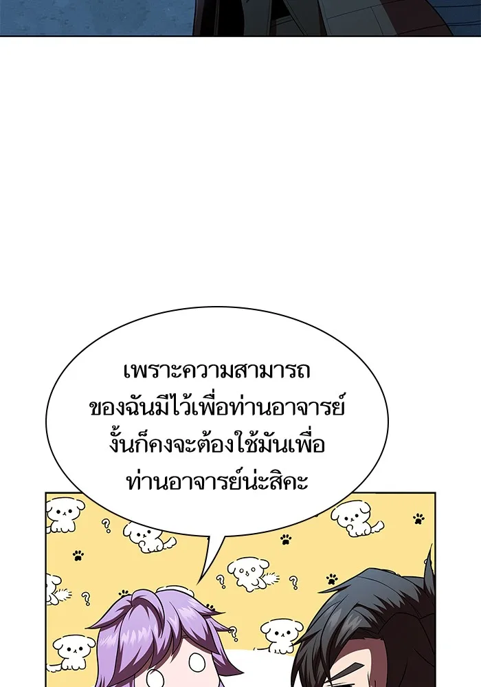 The Tutorial Tower of the Advanced Player – ผู้เล่นขั้นเทพแห่งหอคอยฝึกสอน Chap 78 - Next Chap 79