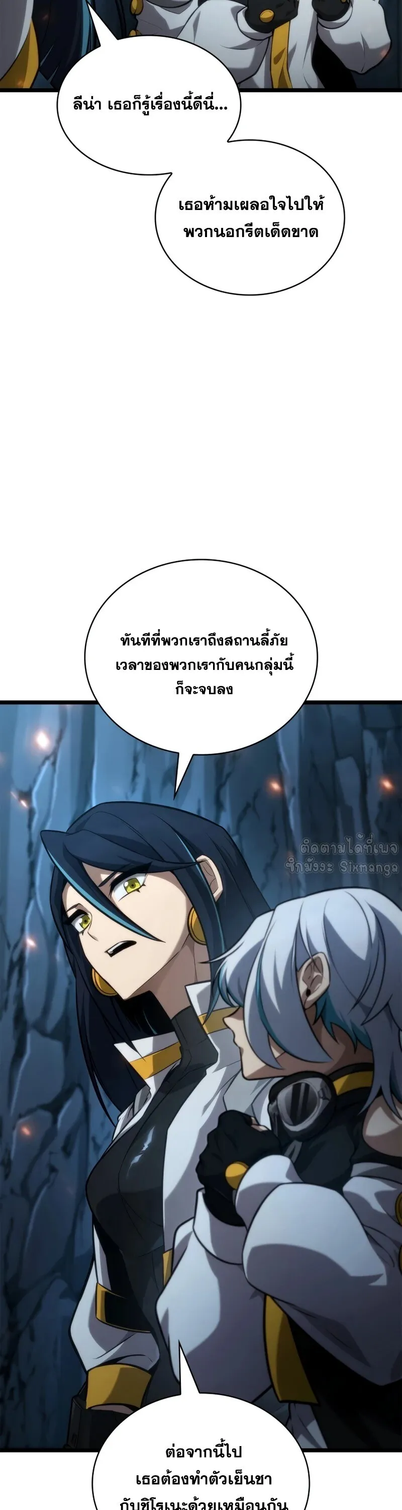 Infinite Mage Chap 160 - Next Chap 161