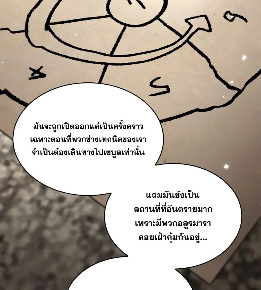 Infinite Mage Chap 174 - Next Chap 175