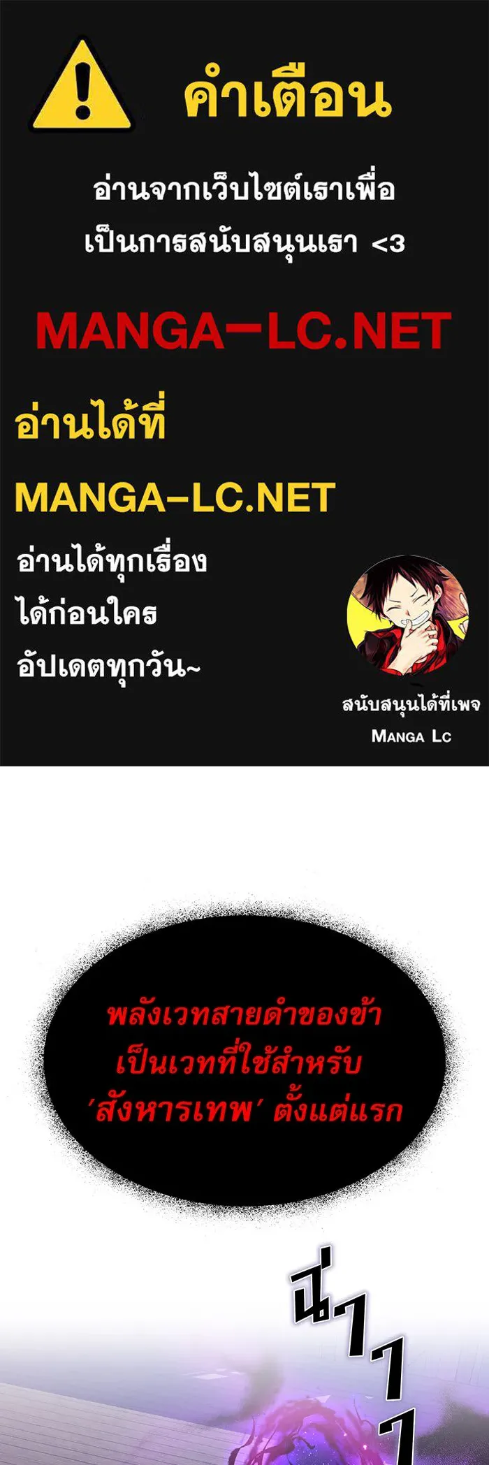 The Dark Magician Transmigrates After 66666 Years – จอมเวทเกิดใหม่ในรอบ 66666 ปี Chap 21 - Next Chap 22