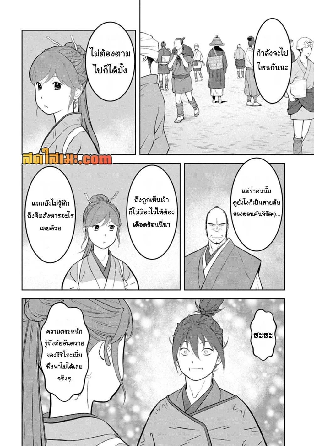 Sengoku Komachi Kuroutan: Noukou Giga Chap 103 - Next Chap 104
