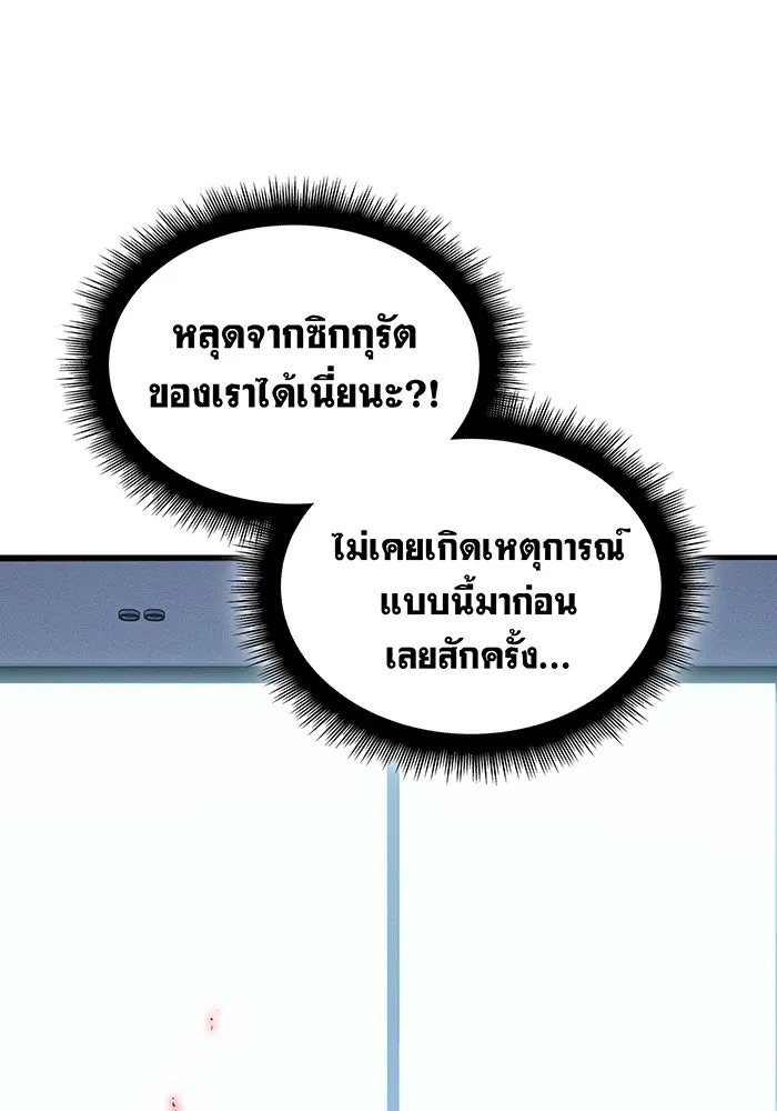 Regressing With the King’s Power – เกิดใหม่พร้อมพลังแห่งราชัน Chap 66 - Next Chap 67