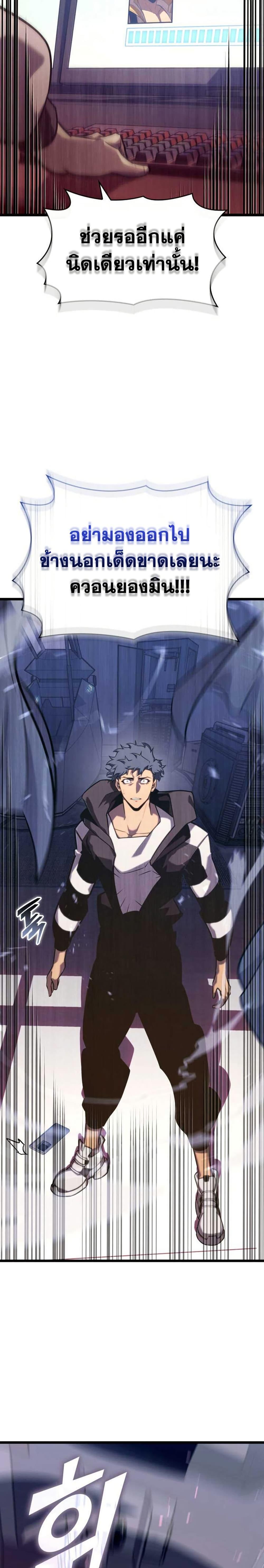 Return of the SSS-Class Ranker Chap 153 - Next Chap 154