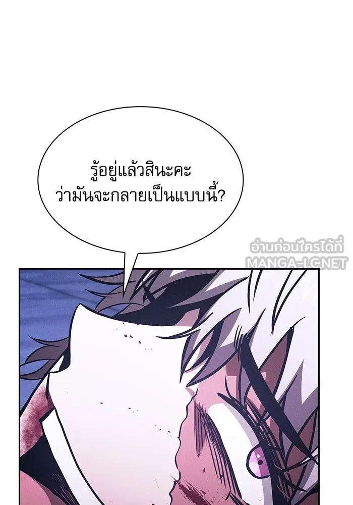 Academy’s Genius Swordmaster – นักดาบอัจฉริยะจากอะคาเดมี Chap 113 - Next Chap 114