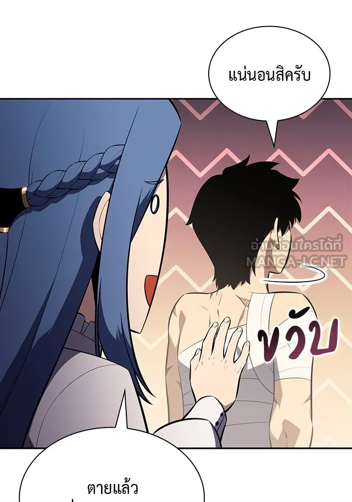 The Regressed Son of a Duke is an Assassin – ลูกชายคนเล็กของดยุกคือมือสังหาร Chap 37 - Next Chap 38