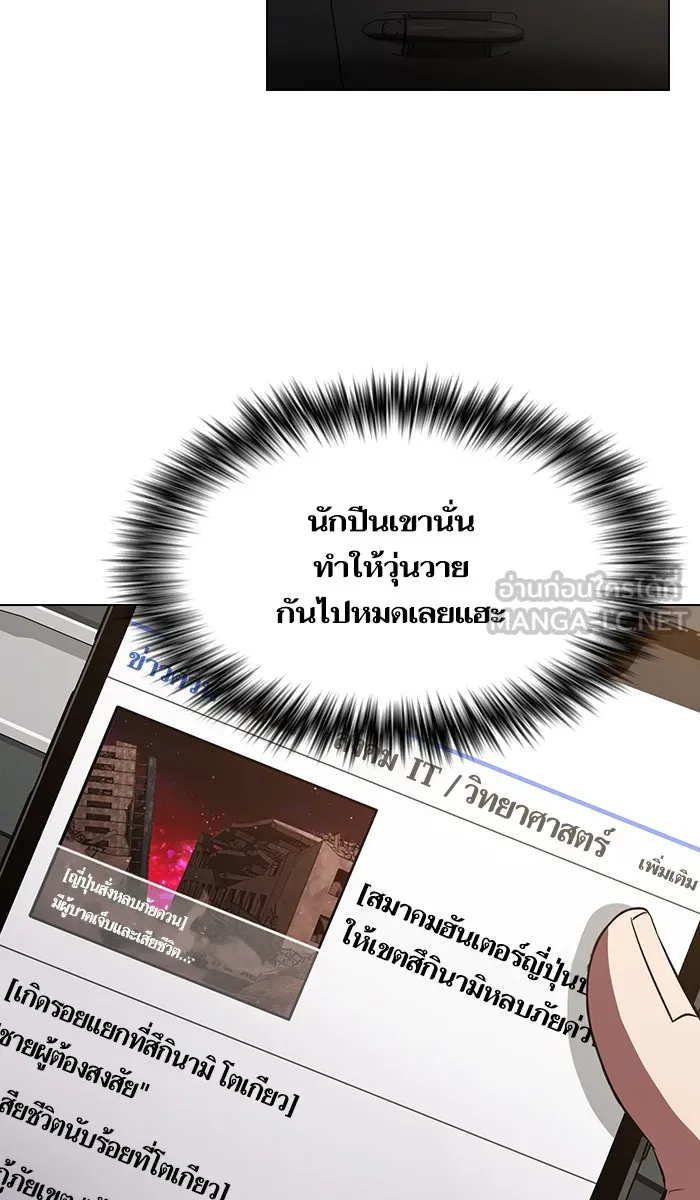 The Tutorial Tower of the Advanced Player – ผู้เล่นขั้นเทพแห่งหอคอยฝึกสอน Chap 32 - Next Chap 33