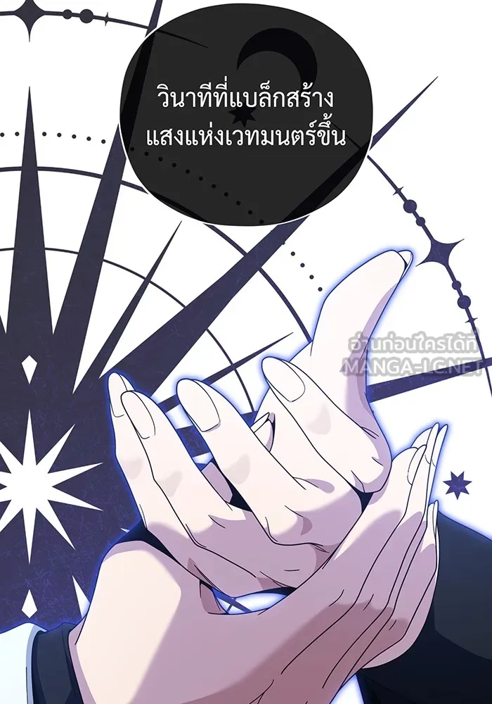 The Dark Magician Transmigrates After 66666 Years – จอมเวทเกิดใหม่ในรอบ 66666 ปี Chap 114 - Next Chap 115