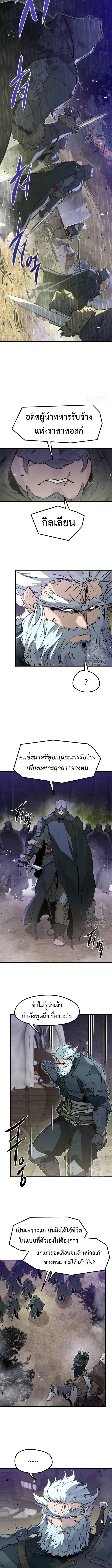 The Regressed Mercenary’s Machinations Chap 15 - Next Chap 16