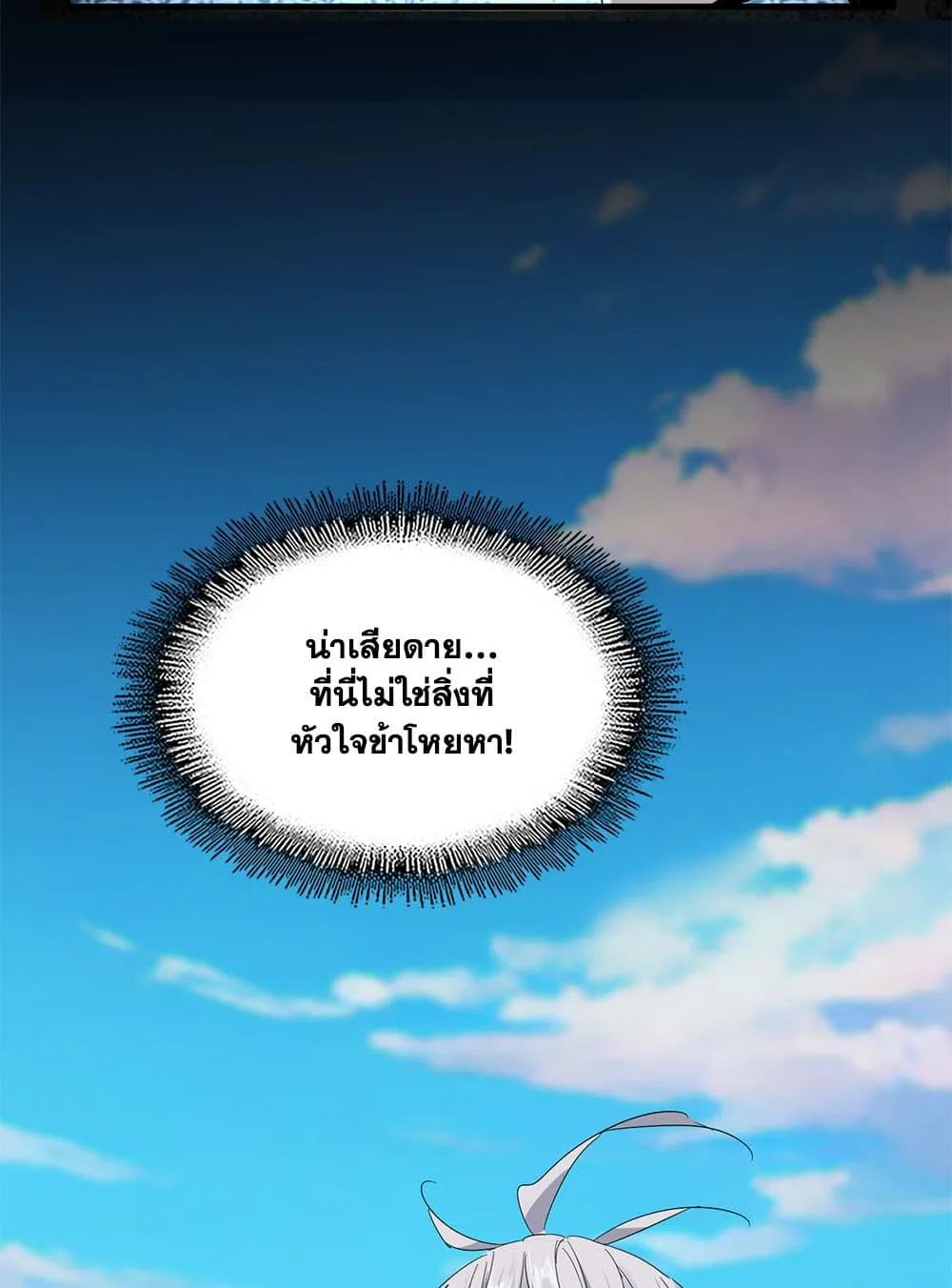 Magic Emperor Chap 739 - Next Chap 740