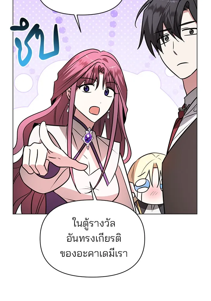 The Academy Is Doomed Chap 63 - Next Chap 64