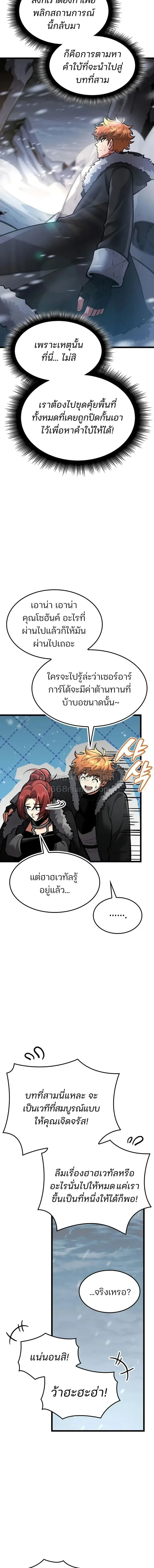 Emperor of Solo Play Chap 68 - Next Chap 69