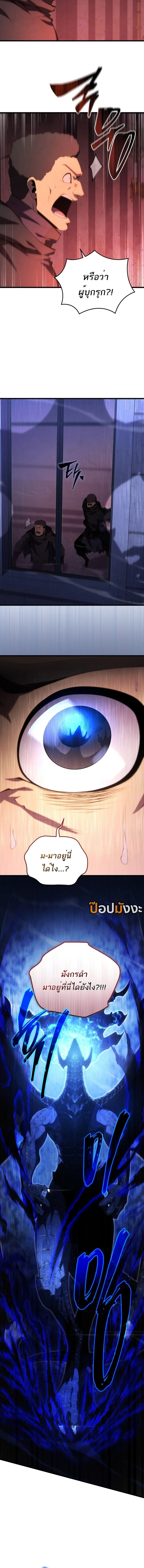 Swordmaster’s Youngest Son Chap 168 - Next Chap 169